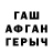 ГАШ гашик ProDIE