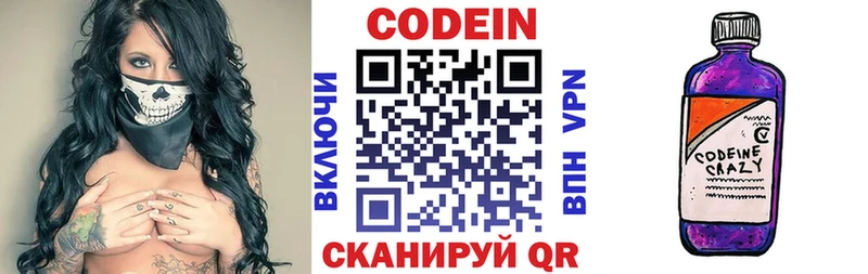 Codein Purple Drank  Купить где  Неман 