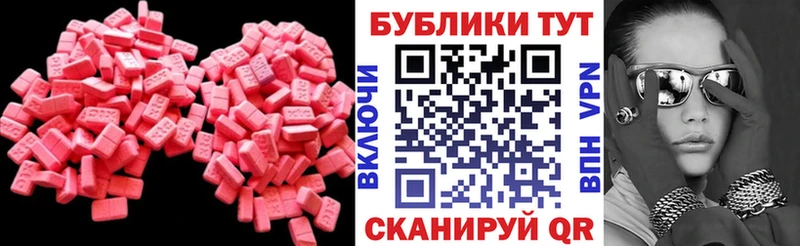 ЭКСТАЗИ VHQ  Купить закладки  Неман 