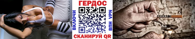 Купить где  Неман  Героин хмурый 