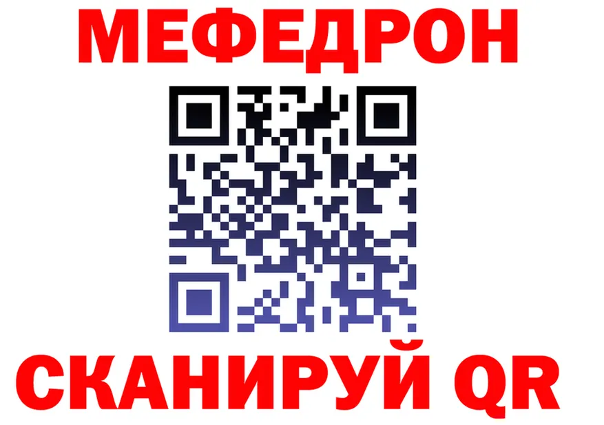 МЕФ кристаллы ONION маркетплейс OMG Неман