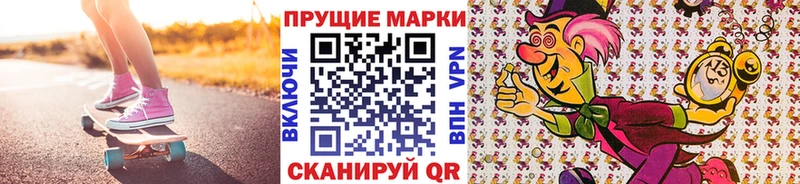 Купить где  Неман  Марки NBOMe 1500мкг 